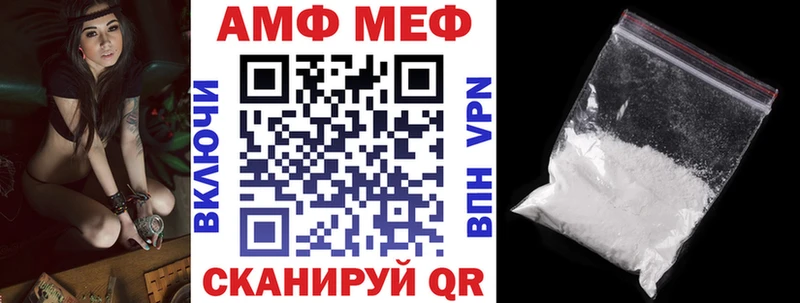 АМФ 97% Купить закладки Саров