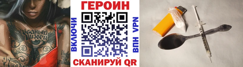 ГЕРОИН белый  Купить  Саров 