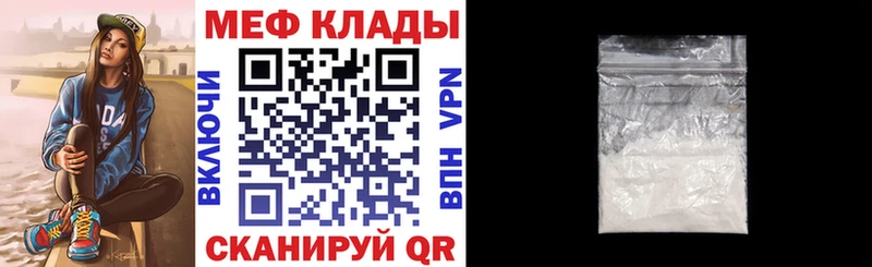 Меф кристаллы  Купить где  Саров 