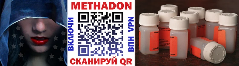 МЕТАДОН кристалл  Купить  Саров 